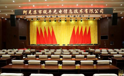 阿拉爾市現(xiàn)代農(nóng)業(yè)人才實訓(xùn)基地會議室擴聲